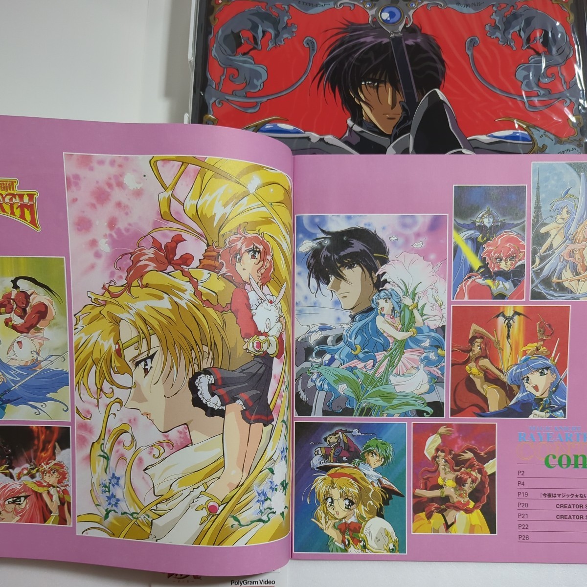 LD レーザーディスク 魔法騎士レイアース メモリアルコレクション 第1