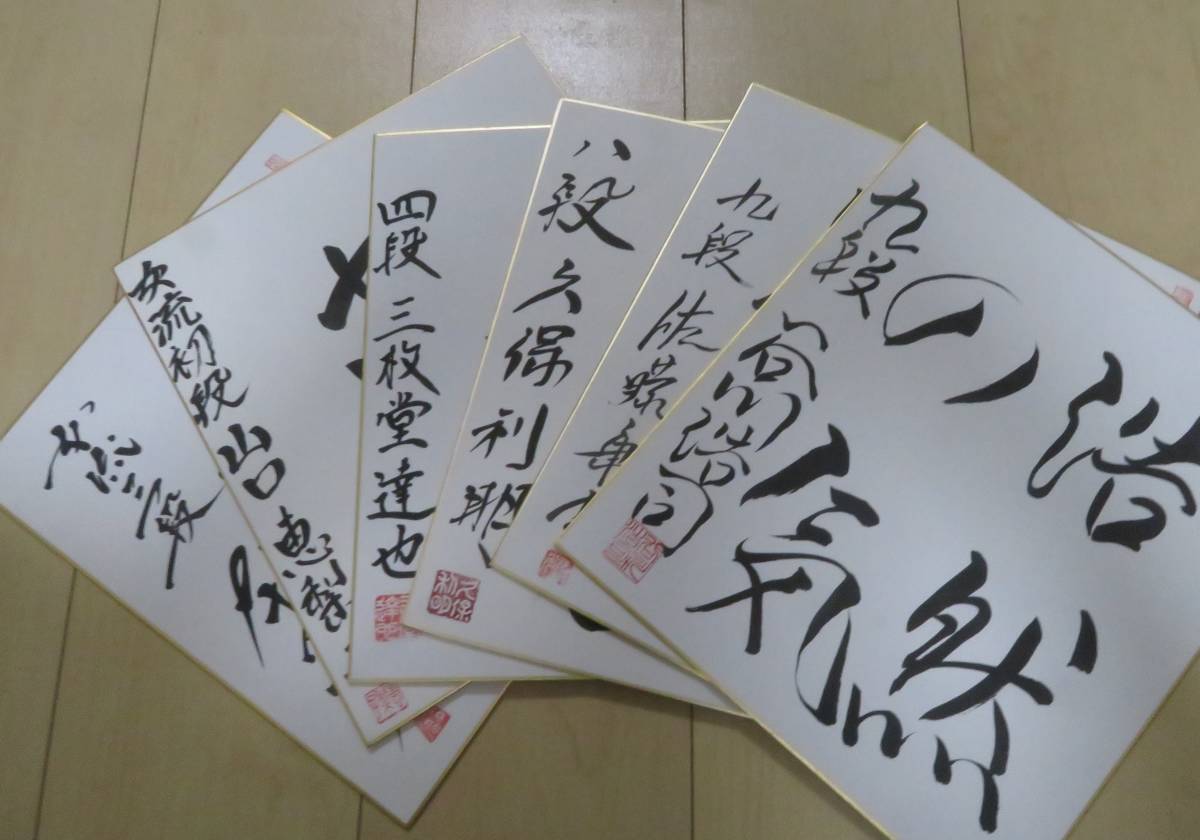 将棋プロ棋士サイン色紙セット(将棋)｜売買されたオークション情報 