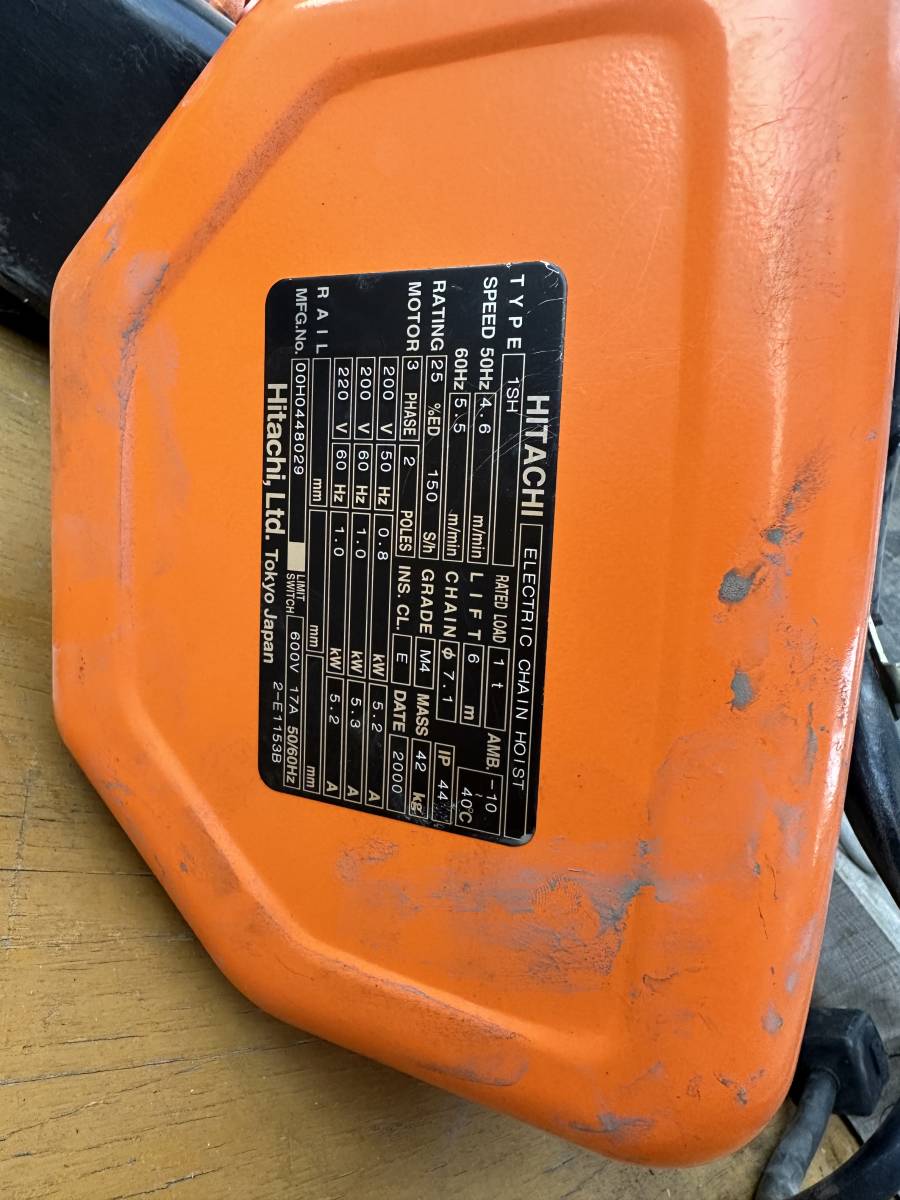 HITACHI日立 チェーンホイスト電動ホイスト電動チェーンブロック 