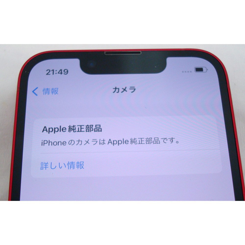 中古】Apple iPhone 13 mini 128GB MLJG3J/A PRODUCT RED SIMフリー 