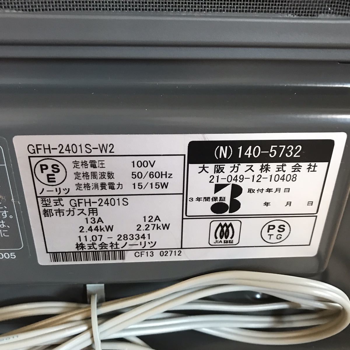 ノーリツ ガスファンヒーター GFH-2401S - 都市ガス用 大阪ガス 0 GFH
