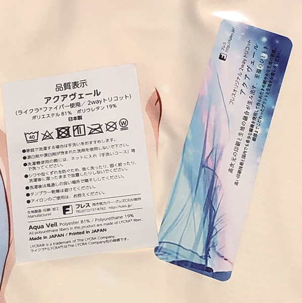 正規品新品 富士浅間堂 ポケットポンスター ポケモン スイレン抱き枕