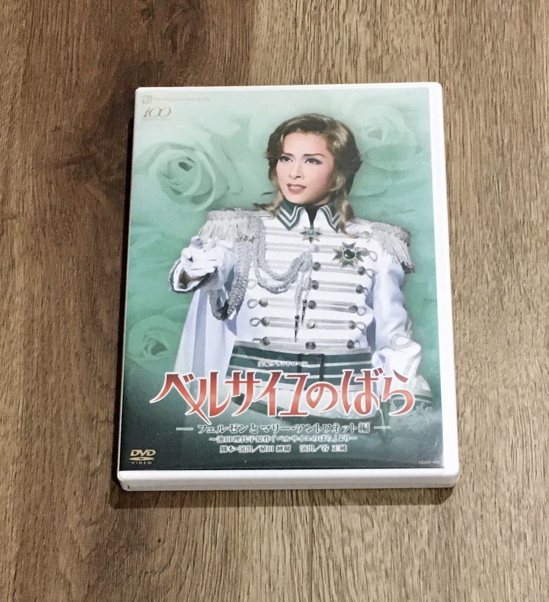 美術品・アンティーク・コレクション 【宝塚歌劇団 瀬奈じゅん