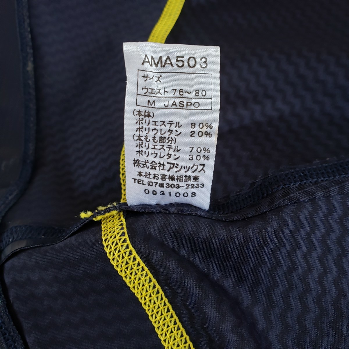 asics アシックス トップインパクト メンズロングスパッツ競泳水着 M 