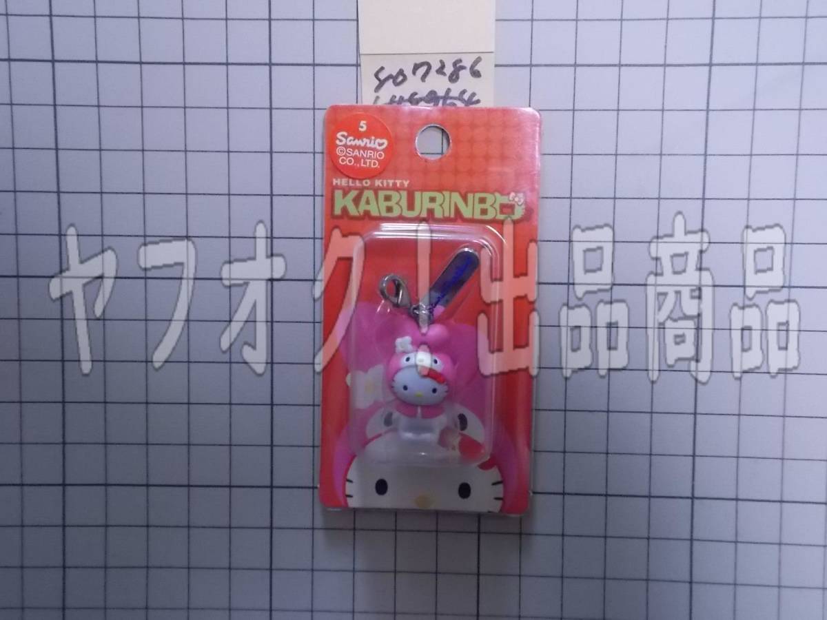 A807286 サンリオピューロランド かぶりんぼ マイメロディ ご当地 