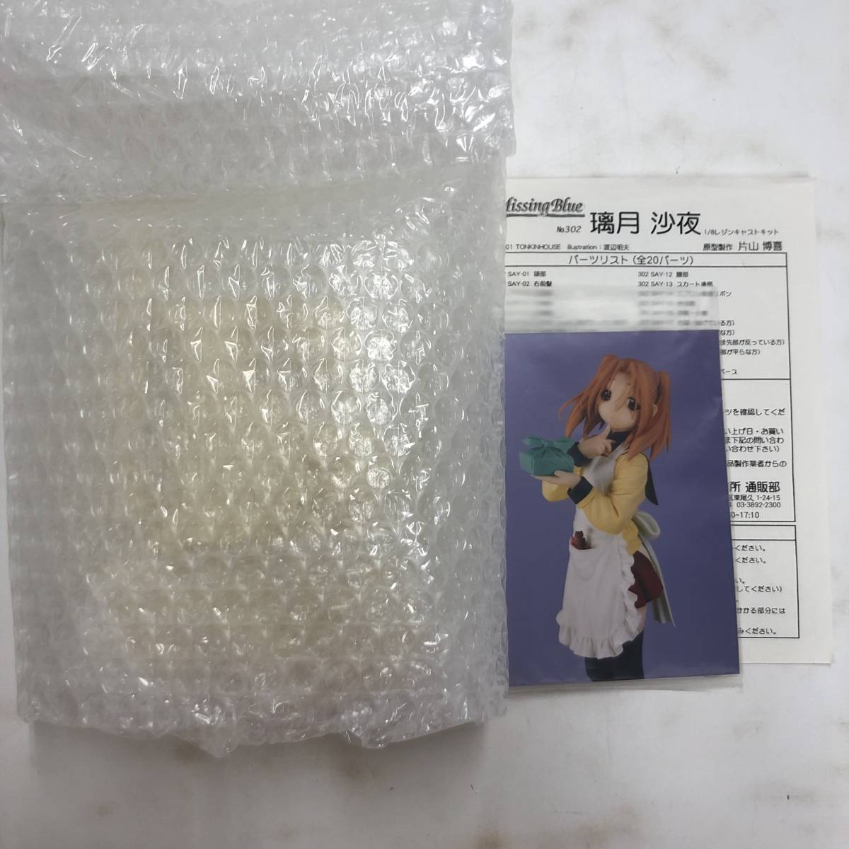 1円 Missing Blue ミッシングブルー 璃月沙夜 1/8スケール レジン