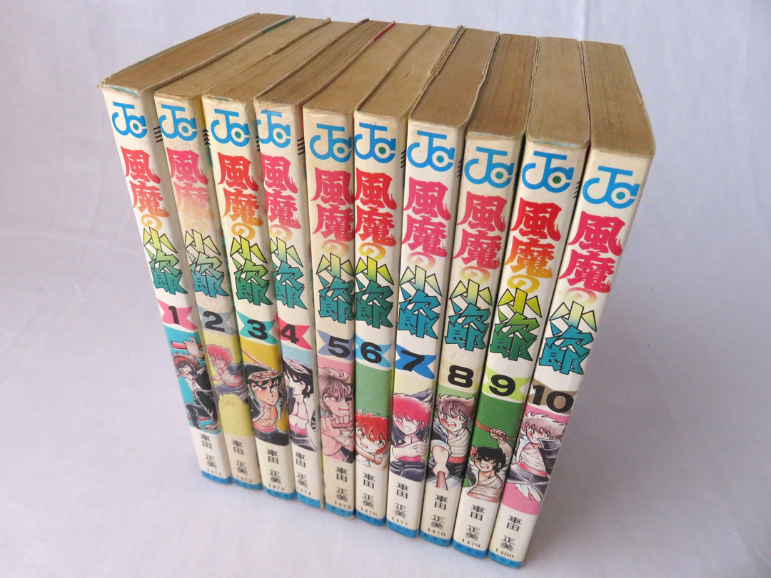 風魔の小次郎 全10巻セット 未使用】【中古】風魔の小次郎 全10巻完結