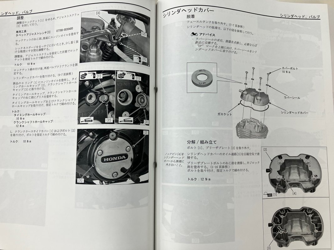 GB350 サービスマニュアル HONDA ホンダ 整備書｜GB