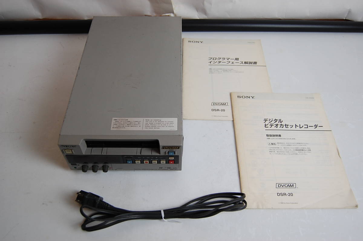 中古】SONY DSR-20 甦ら 業務用 DVCAM ビデオデッキ