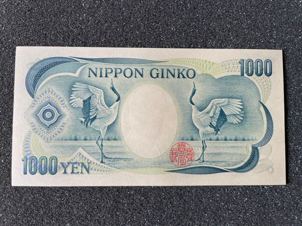 夏目漱石 | 1000円札 夏目漱石1000円札買取価格いくら？販売価値＆査定相場《まとめ YE111111L 東京書芸館 【希少番号】夏目漱石 旧1000円札RC000001Qレア 未使用 折り目なし ピン札