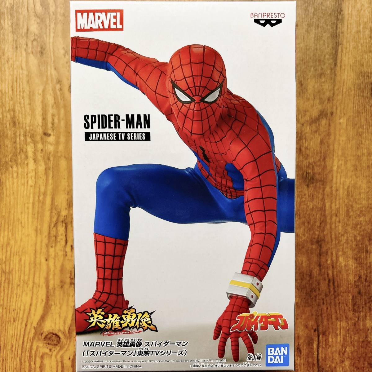 英雄勇像 MARVEL スパイダーマン 東映TVシリーズ フィギュア 【公式通販】