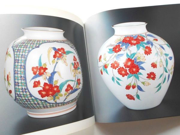 価格表付図録本十四代酒井田柿右衛門展示即売人間