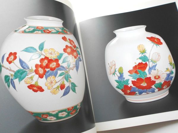 価格表付図録本十四代酒井田柿右衛門展示即売人間