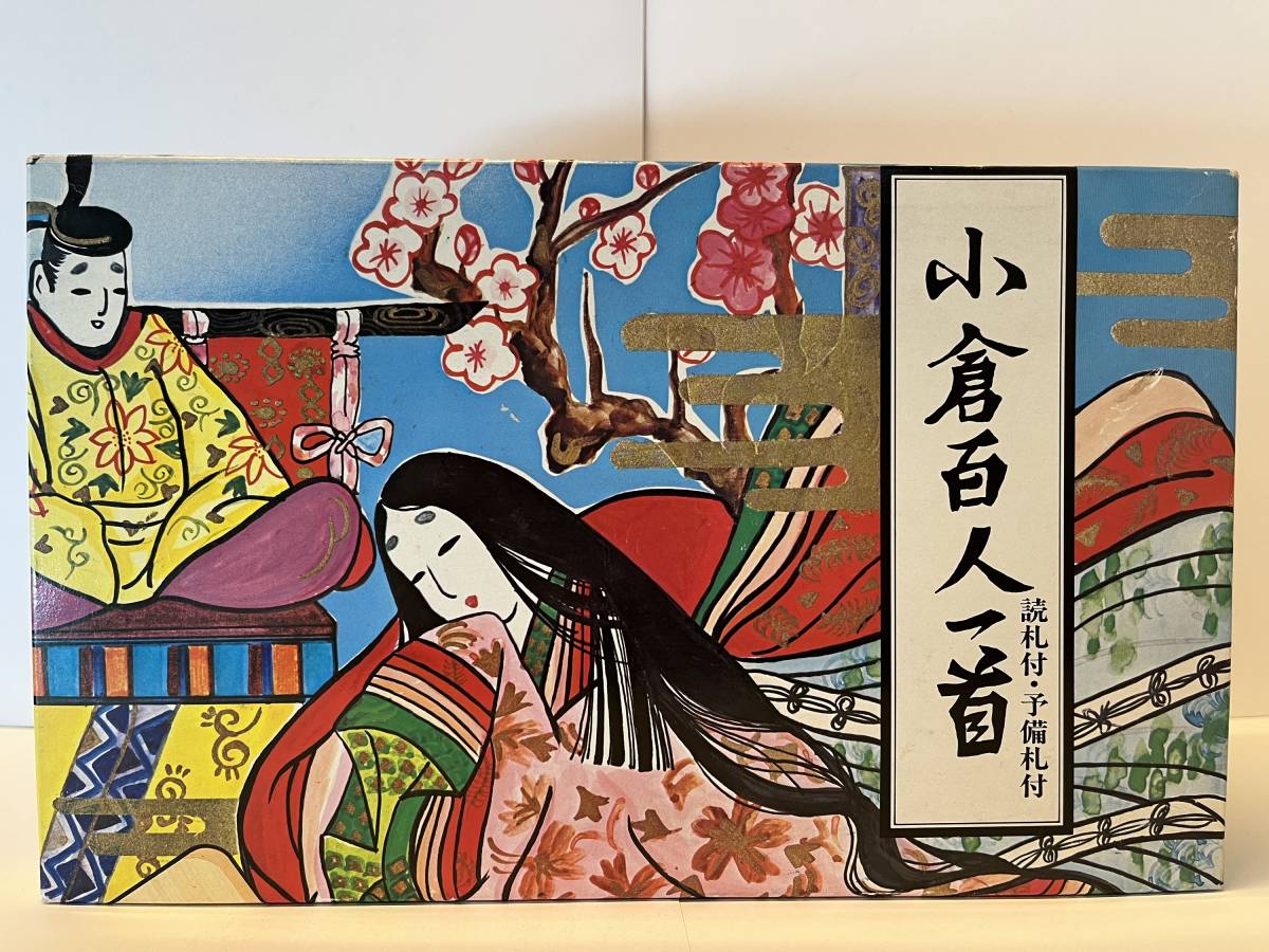美品】小倉百人一首 かるた 百人一首 当時物 昭和レトロ ビンテージ 