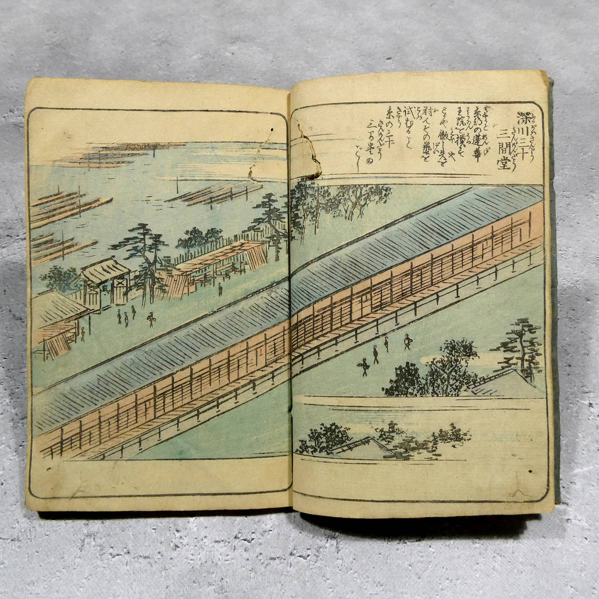 三国志 湖南文山筆 江戸時代 善 