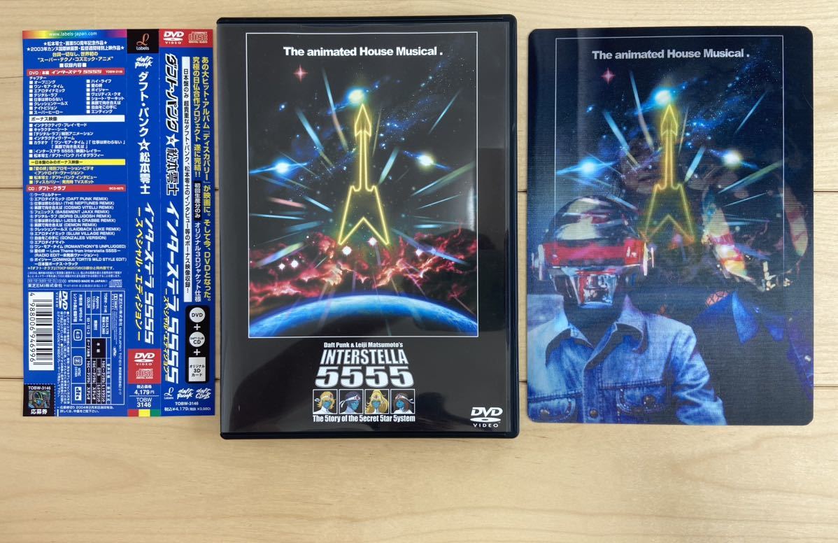 ダフトパンク & 松本零士 インターステラ 5555 初回限定 DVD CD 3D