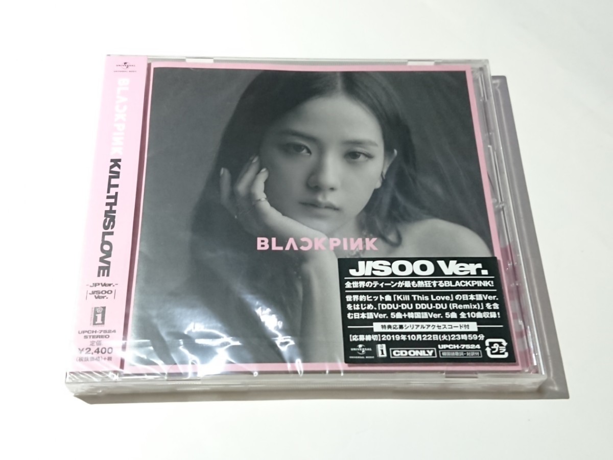 BLACKPINK「KILL THIS LOVE JP Ver.」JISOO Ver. CD 新品未開封