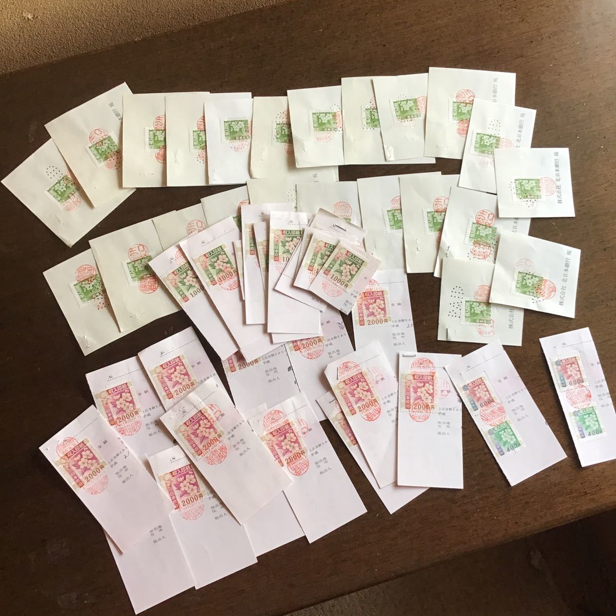 収入印紙(使用済) 54枚