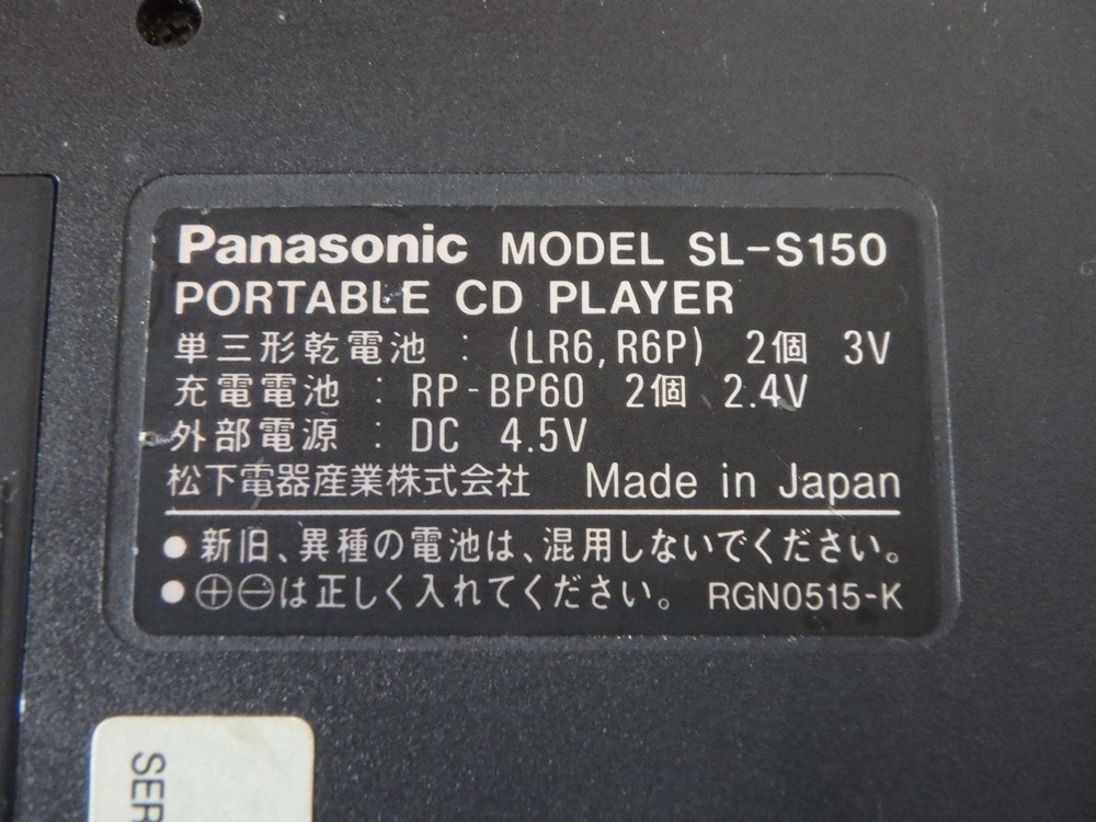 Panasonic(パナソニック)ポータブルCDプレーヤーSL-S150動作品中古品