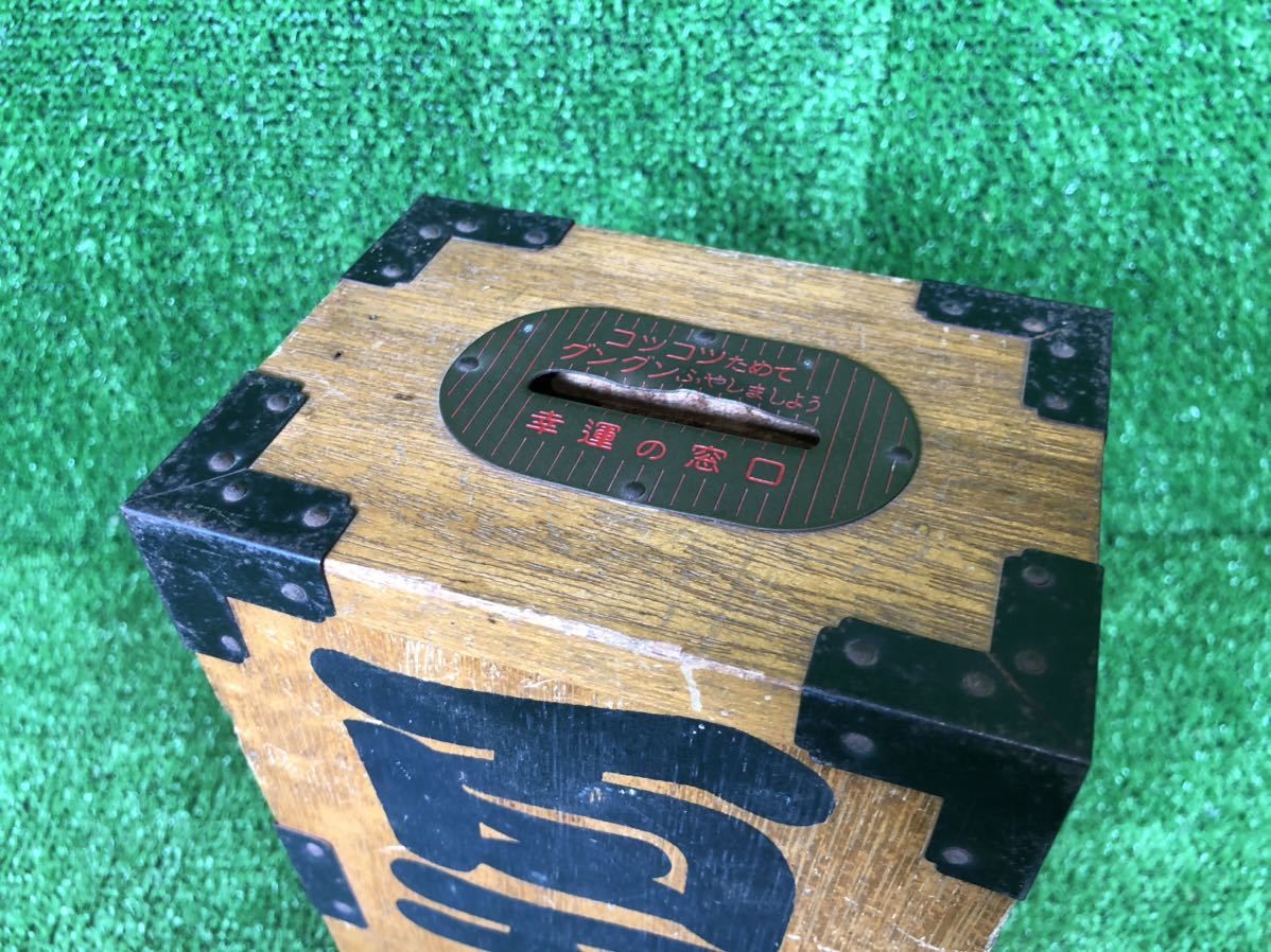 1-353】百万両 貯金箱☆鍵付き 野村證券 野村証券 千両箱 幸運 開運 木