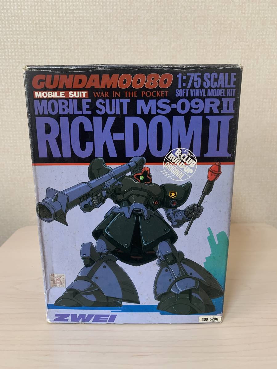B-CLUB製 1/75 ソフビ リックドムⅡ（ツヴァイ） 一部お手つき品（一部 