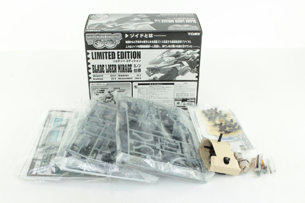 ●【ジャンク品】1/72 ブレードライガー ミラージュカノン仕様 リミテッドエディション 「ゾイドインフィニティ」 非売品【欠品有り】”