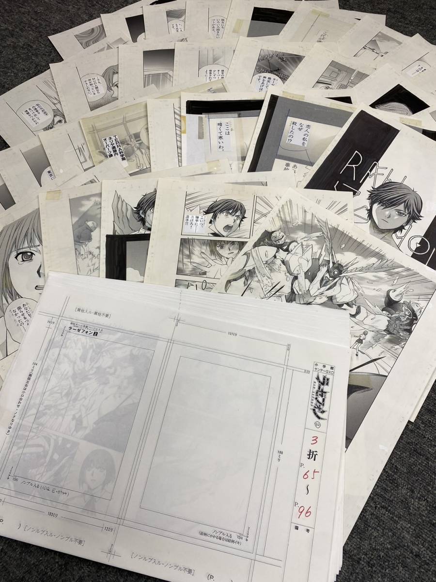 ☆直筆原稿32枚・指示書31枚セット☆『ラーゼフォン』百瀬武昭 神名 