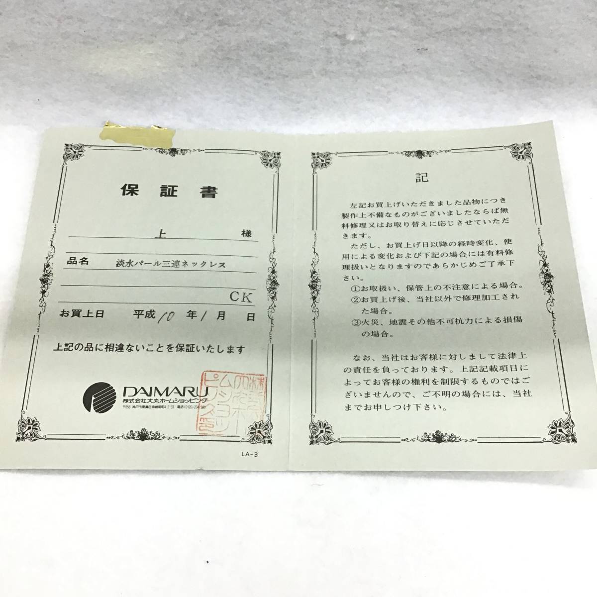 淡水パール ネックレス 3連 ベビーパール 淡水真珠 金具 | 3連 