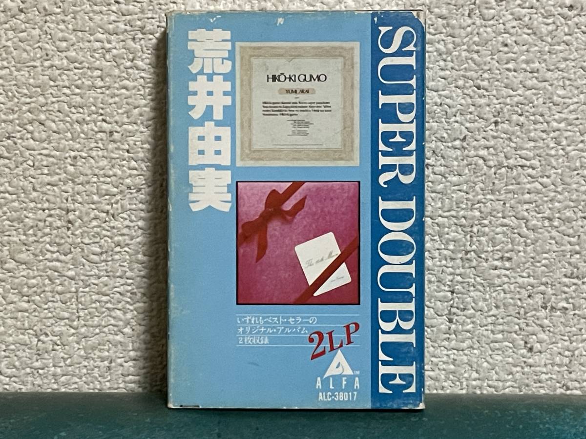 レア 当時物 荒井由実 SUPER DOUBLE 2LP ひこうき雲 14番目の月
