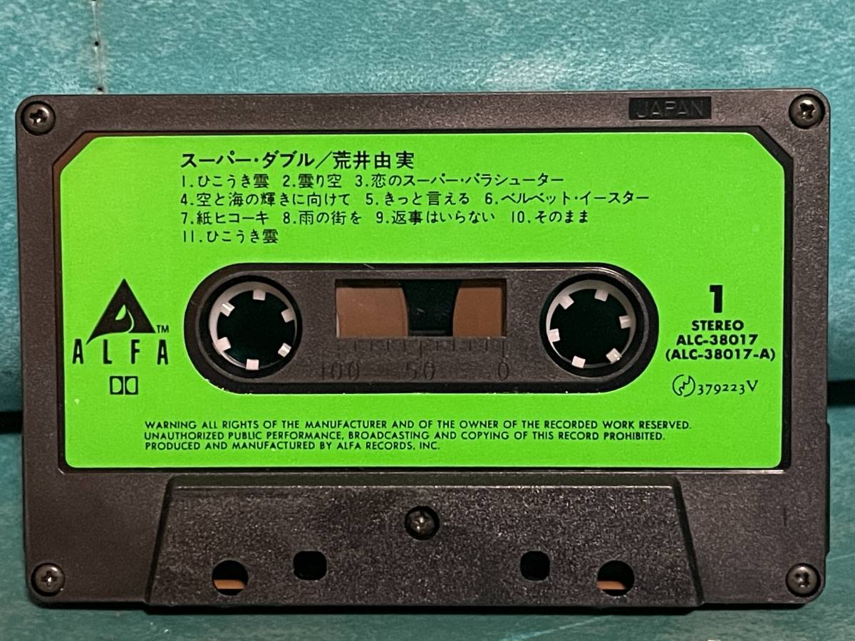 レア 当時物 荒井由実 SUPER DOUBLE 2LP ひこうき雲 14番目の月