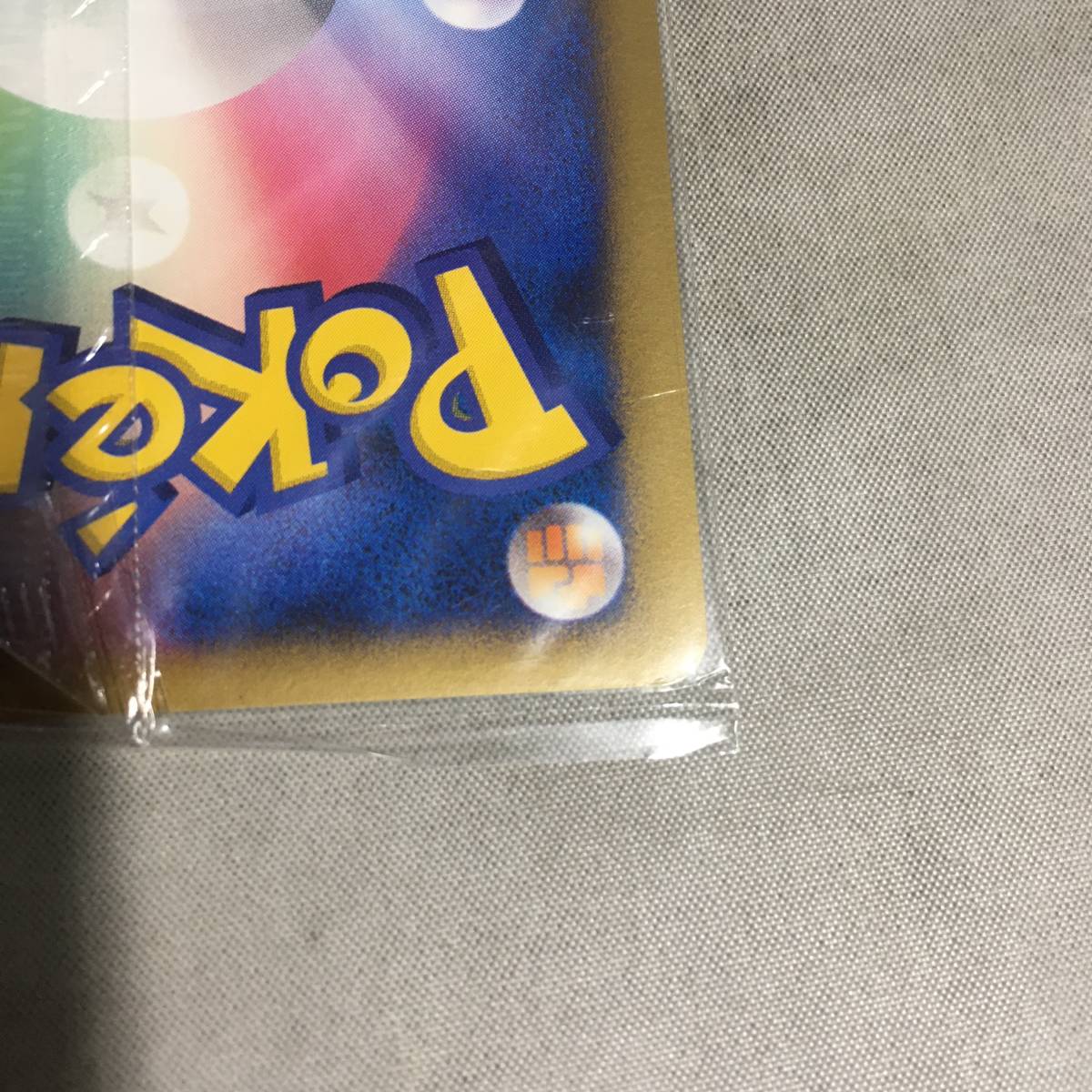 ○未開封 ポケモンカード プラスル マイナン プロモ 2点セット 004 005