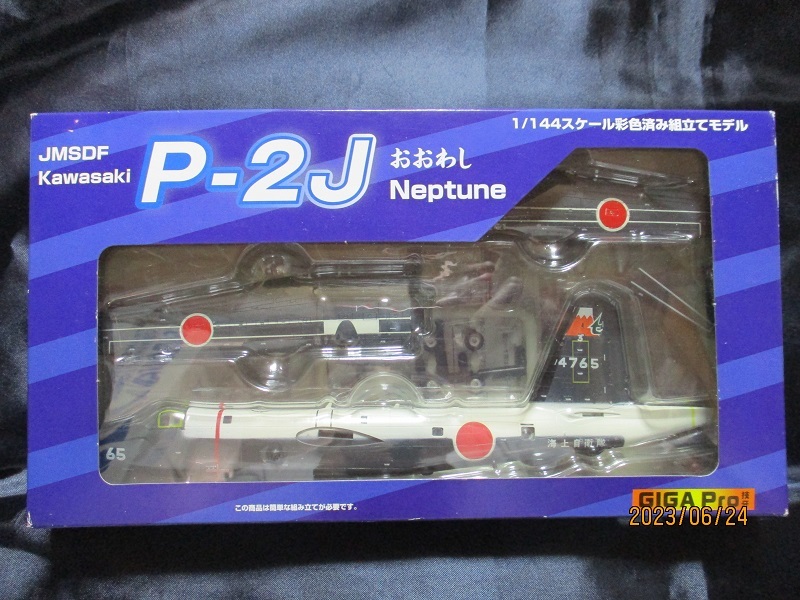 【K69】 Kawasaki P-2J 第二弾 おおわし Neptune 模型 楽天市場】【5】 ギガプロ 1/144 JMSDF P-2J Neptune おおわし 第2弾 P