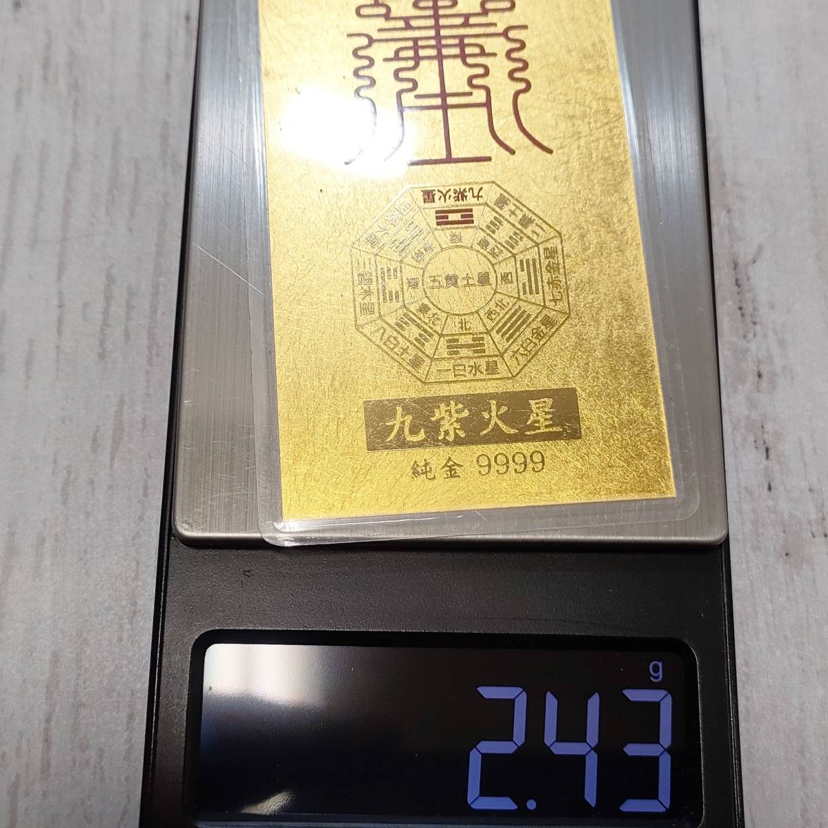 純金ラミネートカード3枚セット御守り護符
