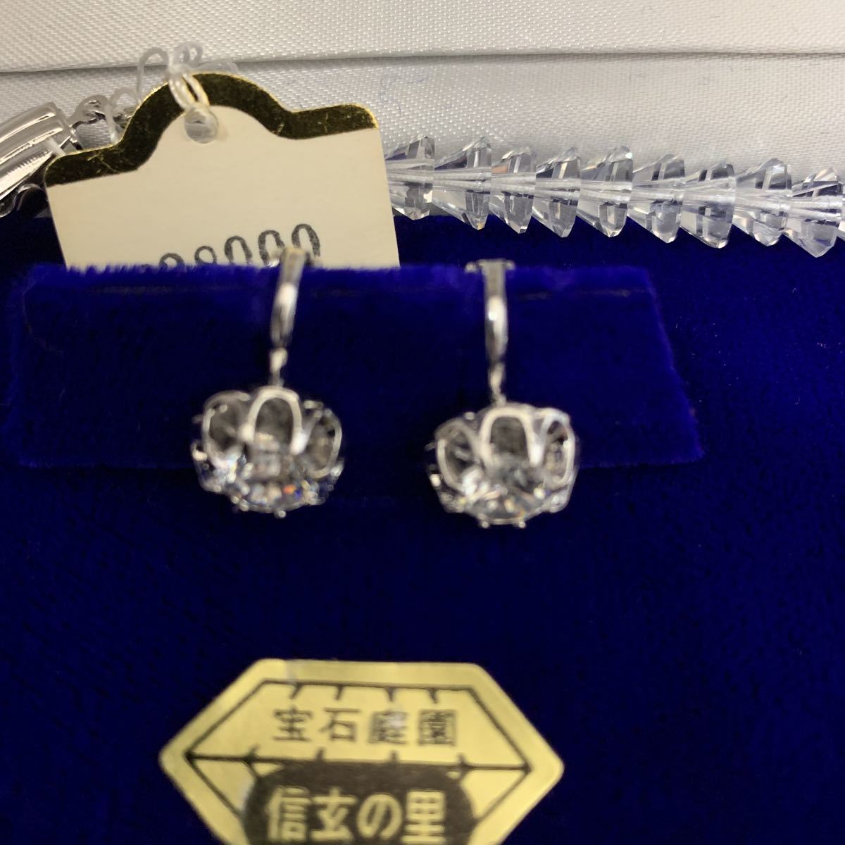 1000円スタート 宝石庭園 信玄の里 白水晶 水晶 ネックレス イヤリング 