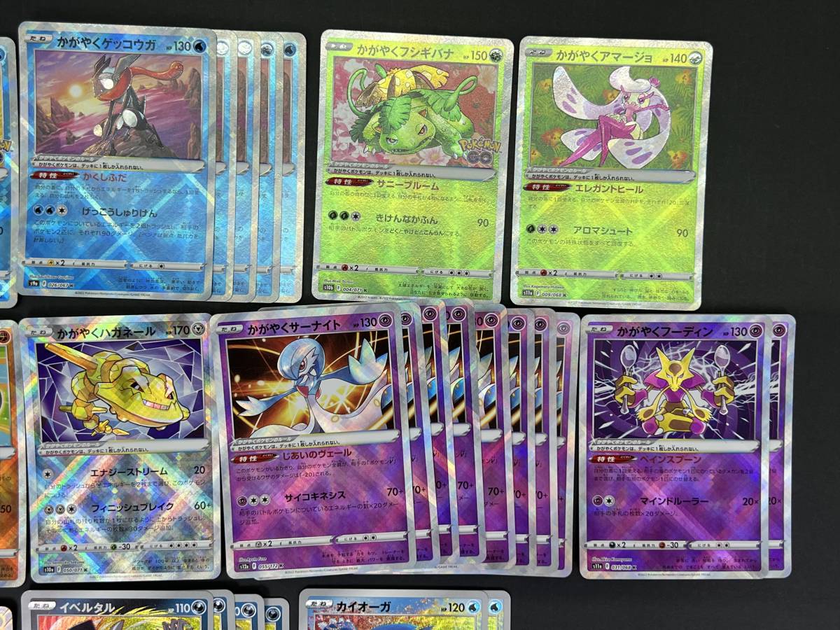 1956】トレカ ポケモンカードゲーム ポケカ かがやく アメイジングレア  