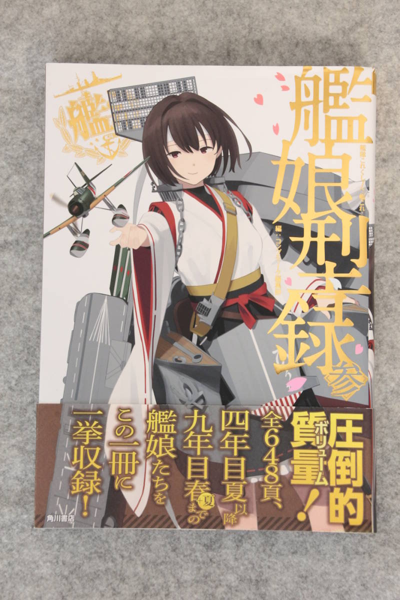 末弥純 ウィザードリィ画集 WIZARDRY WORKS 末弥 - 純 ウィザードリィ