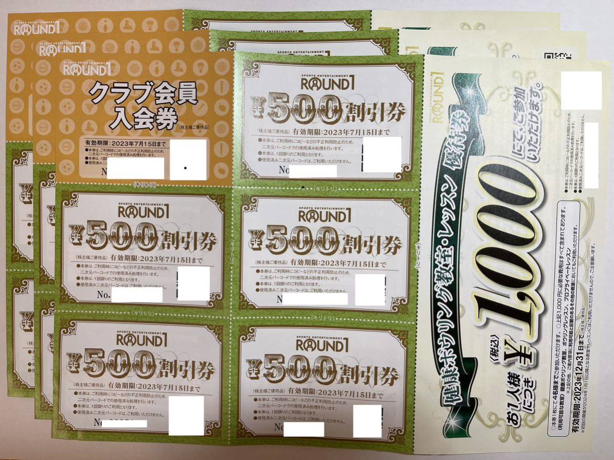 ラウンドワン株主優待券7500円分_1