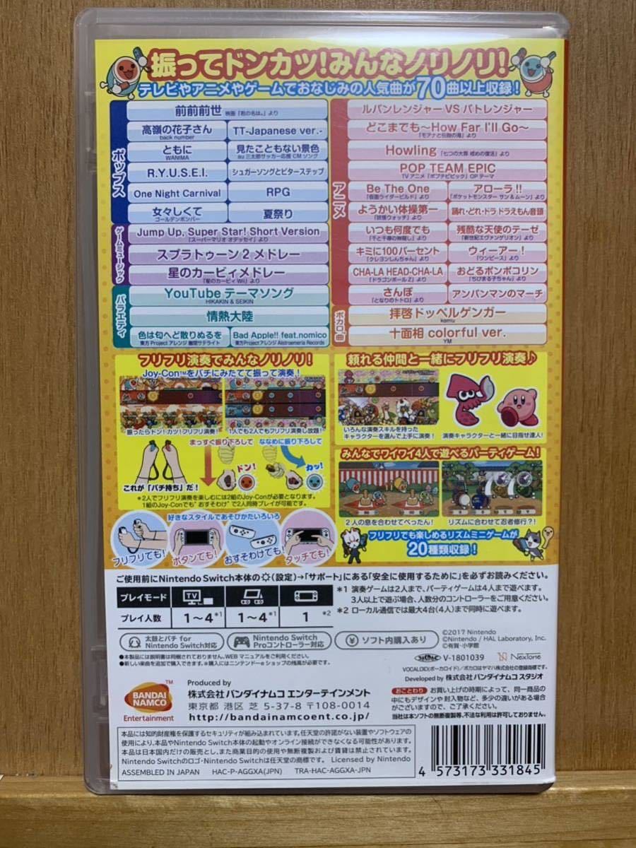 中古 ソフト【Switch】 太鼓の達人 Nintendo Switch ば～じょん！_2