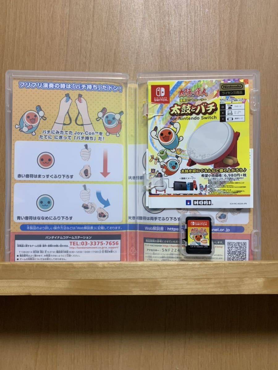 中古 ソフト【Switch】 太鼓の達人 Nintendo Switch ば～じょん！_3