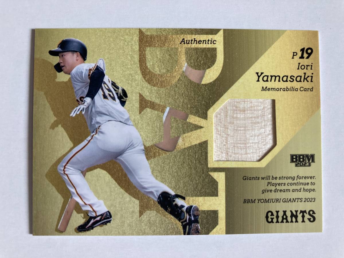 読売ジャイアンツ 山崎伊織 Yahoo!オークション 100枚限定金箔サイン 