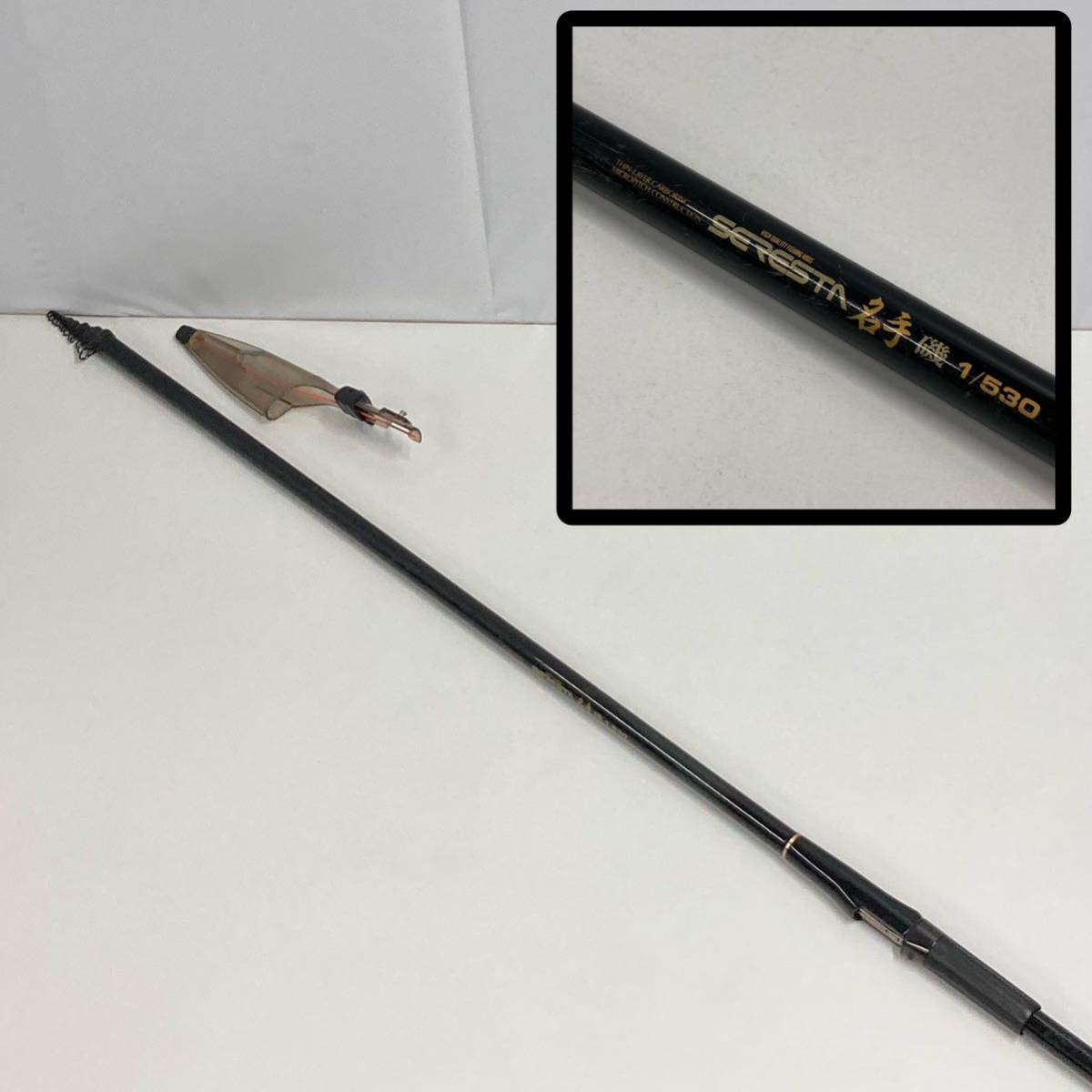 DAIKOH SERESTA 名手 磯1/530 磯竿 Daikoh ダイコー SERESTA 名手 磯 1-530 磯竿(ダイコー)｜売買された