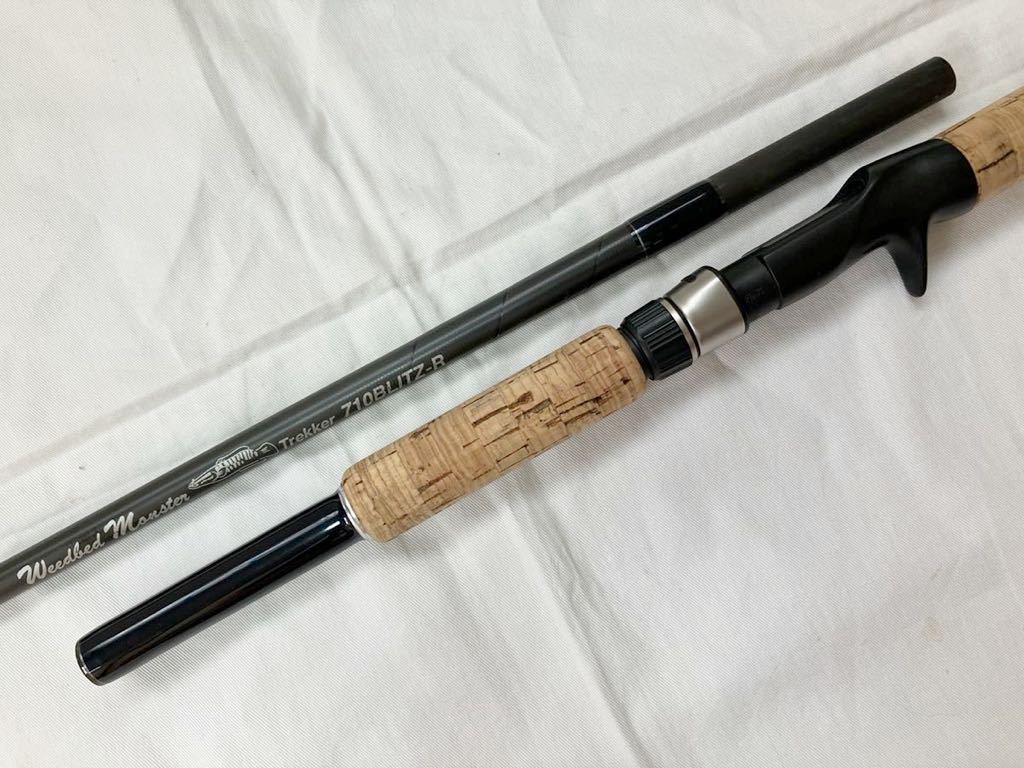 雷魚 おおの ウィードベッドモンスター トレッカー 710 ブリッツ R 美