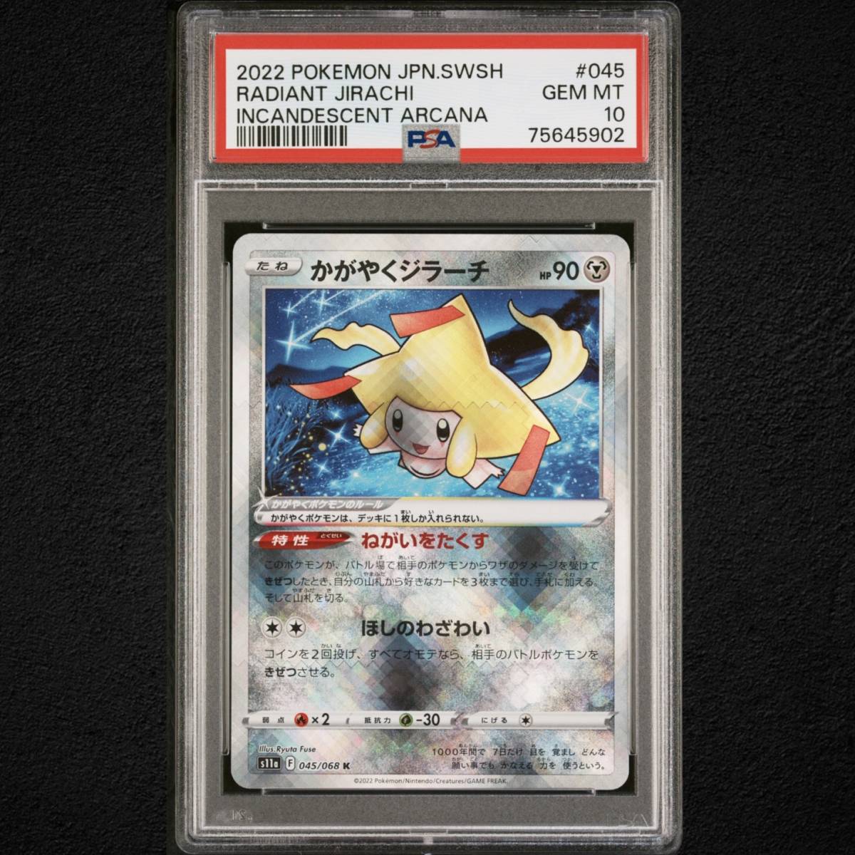☆PSA10☆GEM MINT【ソーナンス/U/ポケキュンコレクション/初版/CP3