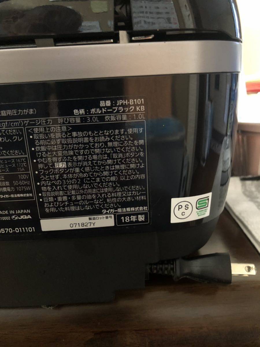 TIGER タイガー 土鍋圧力IH炊飯ジャー 5.5合 ボルドーブラック 中古