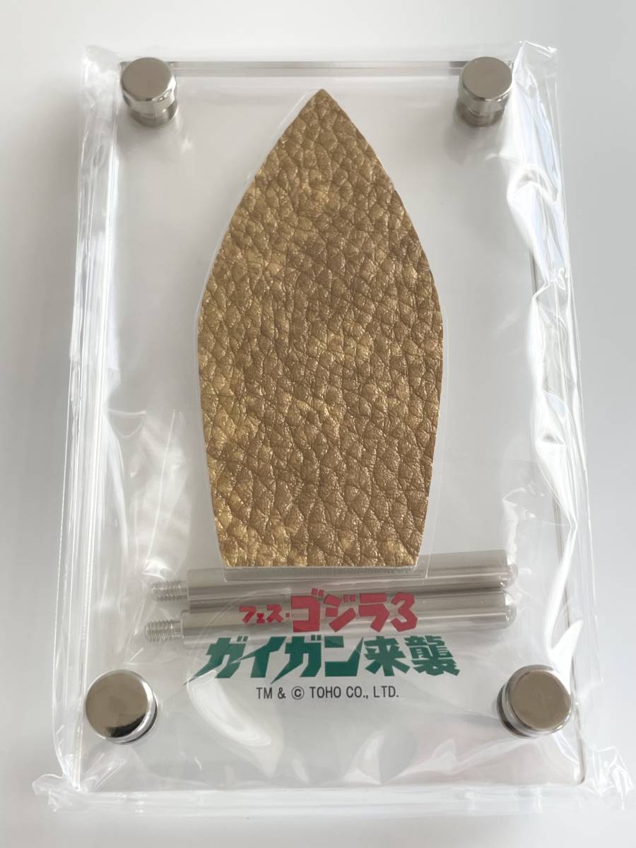 ガイガン50周年特別企画】ガイガンスーツ起動プロジェクト フェス 