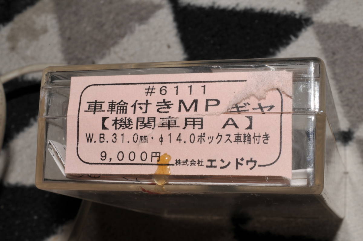 エンドウ 鉄道模型 HOゲージ 信号所 給水タンク 2点 214