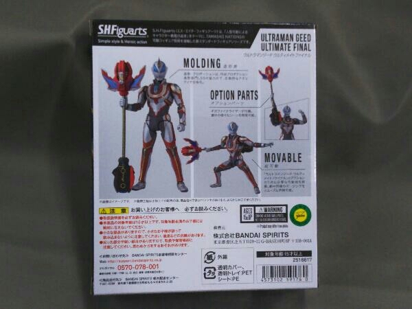ウルトラマンジード ウルティメイトファイナル ウルティメイト