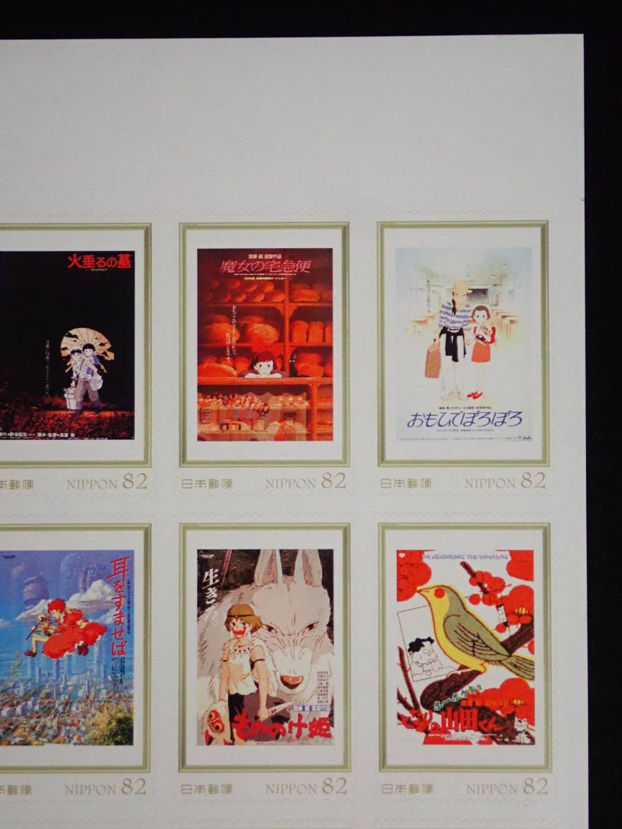 開催記念 ジブリの大博覧会 - 日本郵便 追加販売 | 切手 Yahoo