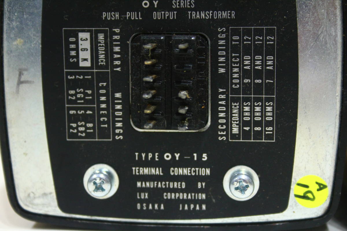 出力トランス ペア LUXMAN OY15-5K 92903号 電源トランス、出力 LUX