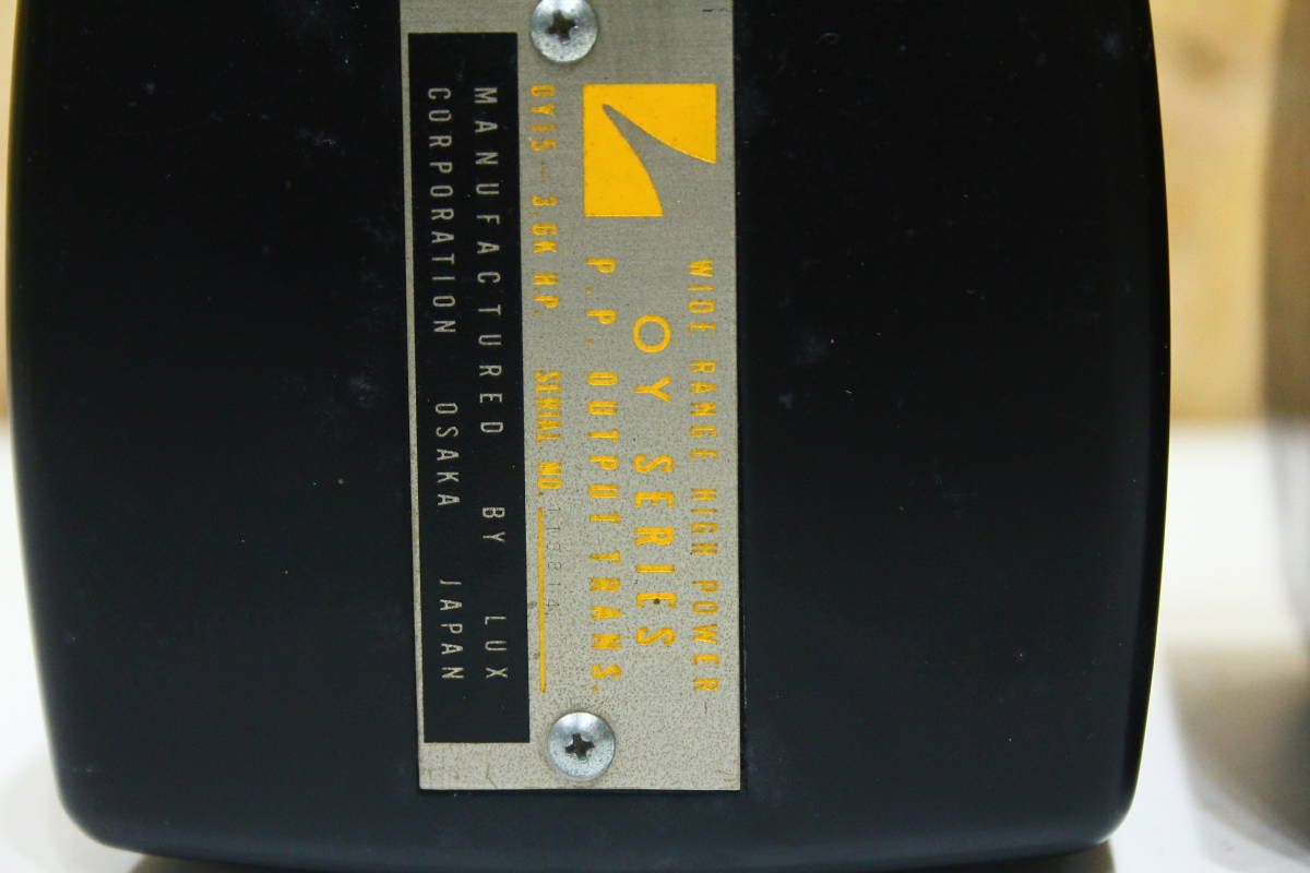 出力トランス ペア LUXMAN OY15-5K 92903号 電源トランス、出力 LUX